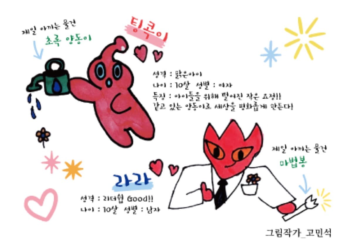 작가 12의 엽서 작품